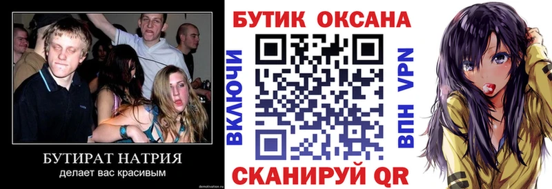 цена наркотик  Липки  Бутират BDO 33% 