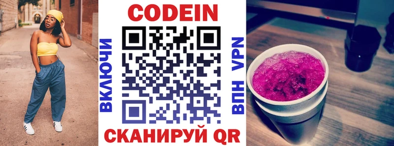 Кодеиновый сироп Lean напиток Lean (лин)  как найти закладки  Липки 