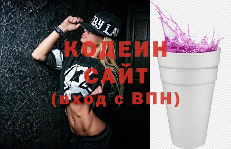 Кодеиновый сироп Lean Purple Drank  где найти   площадка наркотические препараты  Липки 