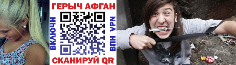 ГЕРОИН белый Липки