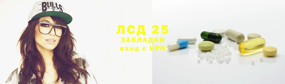 Лсд 25 экстази кислота Липки