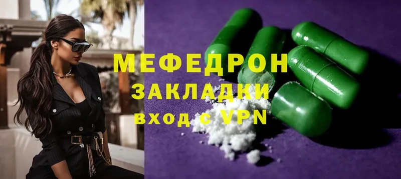 МЯУ-МЯУ mephedrone  Липки 